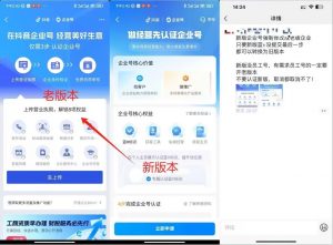 企业号老版本开通渠道，秒到达，正规渠道-水滴知识网