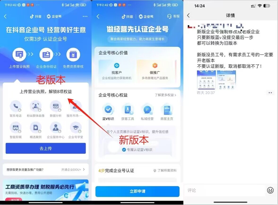 企业号老版本开通渠道,秒到达,正规渠道-水滴知识网