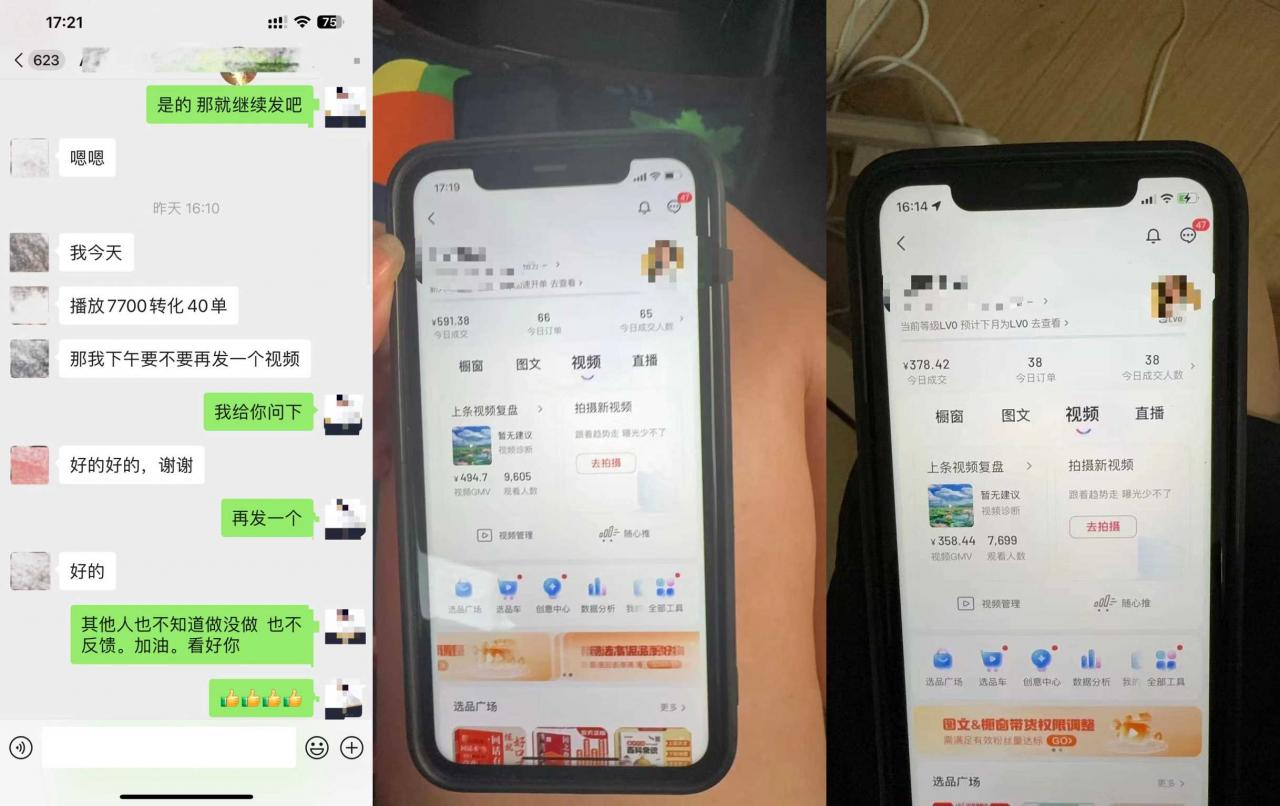 8月抖音剧情号带货搬运技术，第一条视频30万播放爆单佣金700+-水滴知识网