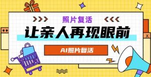 AI复活照片,亲人再现眼前:让你的照片秒变视频详细教程-水滴知识网