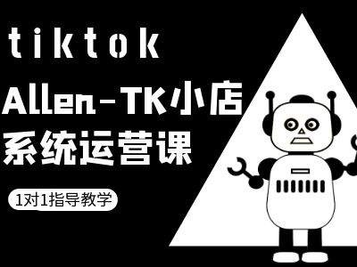 TK小店系统运营课-tiktok跨境电商教程-水滴知识网