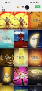 国学短视频混剪项目,快速涨粉、视频号分成、日入300+,抖音快手小红书-水滴知识网