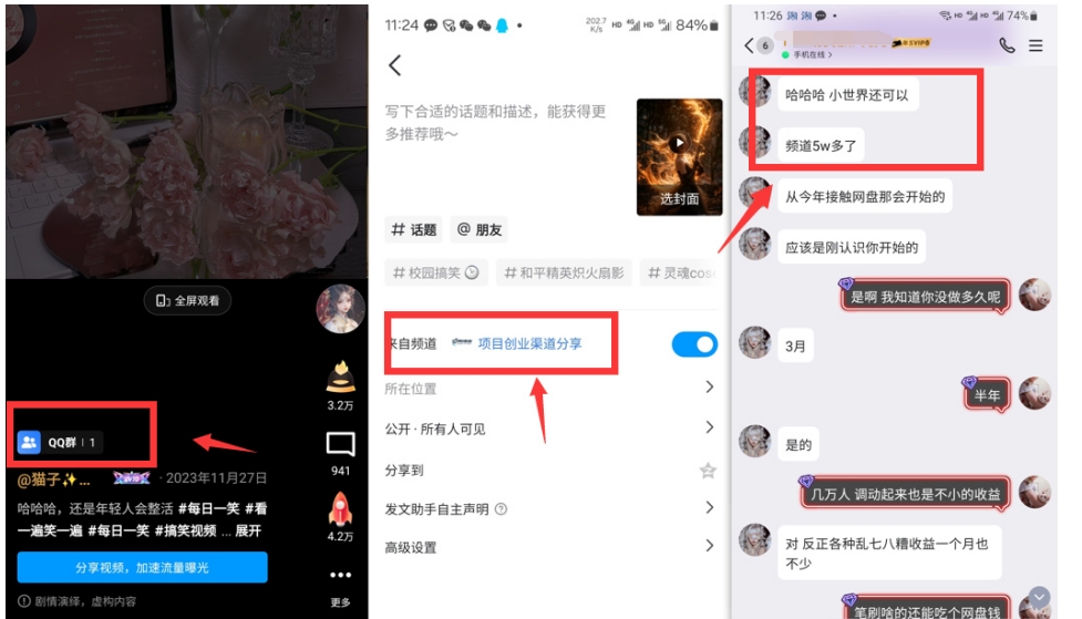 QQ小世界_频道挂载Q群挂载教程+引流数据分析(V2.0)-水滴知识网