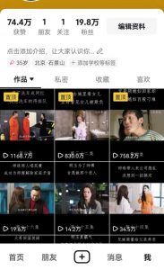 百分百去重玩法,轻松一键搬运,享受百万爆款,短剧,推文,带货神器,轻松过原创【揭秘】-水滴知识网