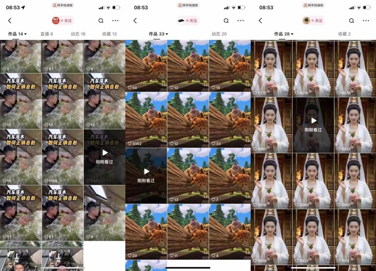 狗熊岭快手连怼技术,好物,涨粉都可以连怼-水滴知识网