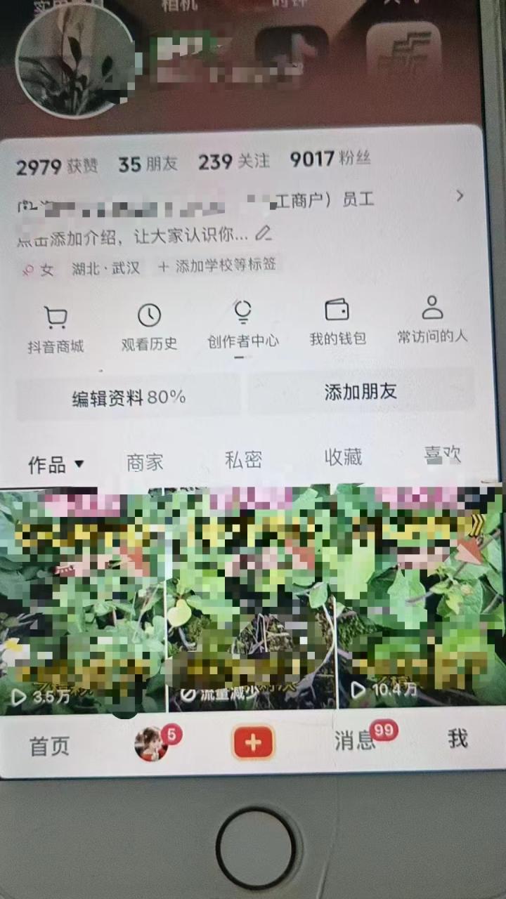 最新抖音暴力起万粉技术,一天涨万粉,发三四个作品涨近万粉-水滴知识网