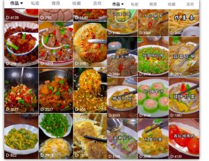 抖音带货美食领域课程，无需真人实拍仅靠剪辑实现涨粉-水滴知识网