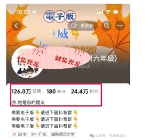2024年小学资料项目新玩法，长期稳定项目，学会批量复制搞钱-水滴知识网