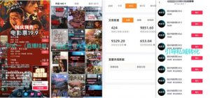 电影票小程序挂载_蹭新电影热度+后续流量延伸【揭秘】-水滴知识网