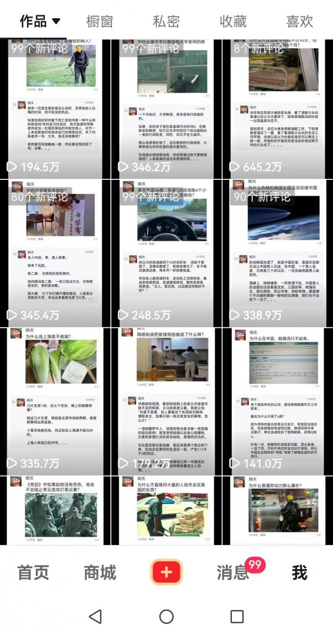 非常火爆成人内衣赛道教学,涨粉嘎嘎猛,播放高,易上热门-水滴知识网