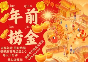 蝴蝶号年前最火赛道,吉祥如意招财纳褔福禄寿喜升级版2.0,条条爆,每天十分钟,收米到手软-水滴知识网