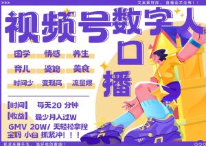 蝴蝶号数字人暴力起号,AI改写文案,再也不用费劲录口播, 每天20分钟,流量火爆日入破W轻松拿捏-水滴知识网