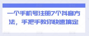 全域流量卡推广,一单利润三位数,0投入,小白轻松上万-水滴知识网