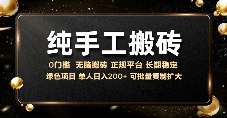 纯手工无脑搬砖,话费充值挣佣金,日入200+绿色项目长期稳定【揭秘】-水滴知识网
