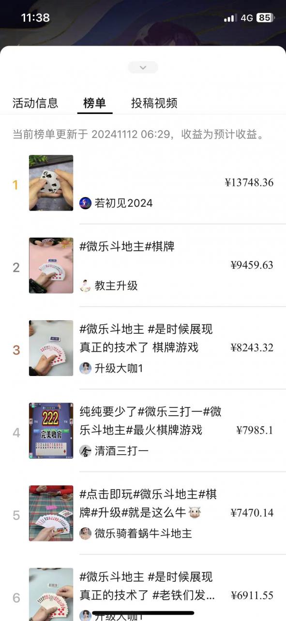视频号创作者分成计划偏门类目,容易爆流,实拍内容简单易做【揭秘】-水滴知识网