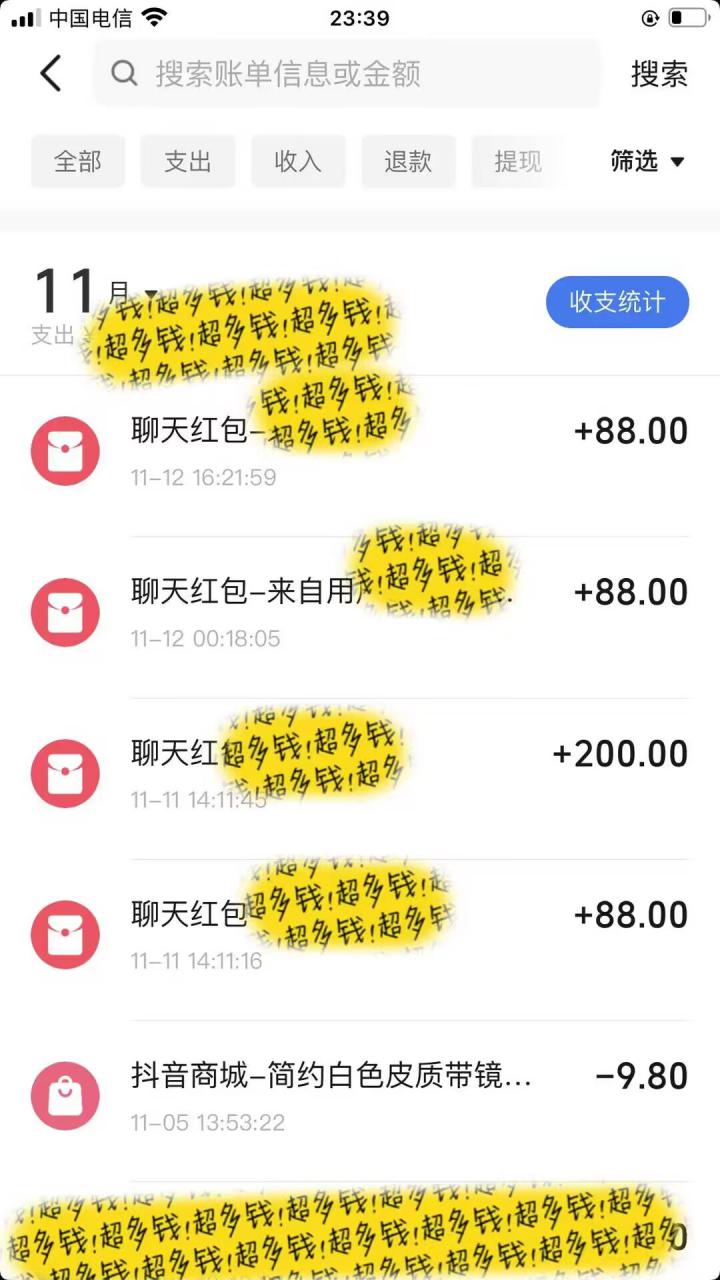 男粉私域项目,每天日入1k,只需要用一个手机即可操作【揭秘】-水滴知识网