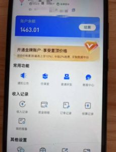 新手小白无脑简单月入6000+的-天涯神贴网盘拉新【揭秘】-水滴知识网