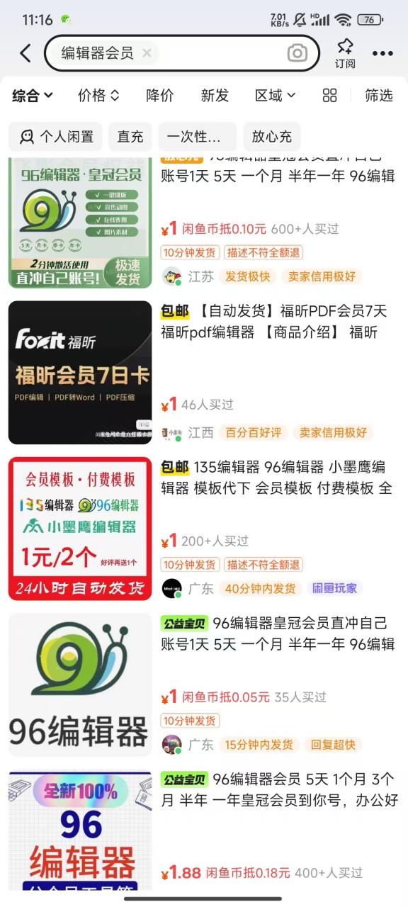 平台代拉新玩法,一单20,成本不到2快【揭秘】-水滴知识网
