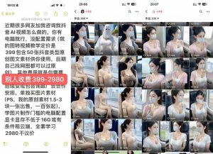 云天AI美女号5.0，爆火高点赞颜值涨粉赛道-水滴知识网