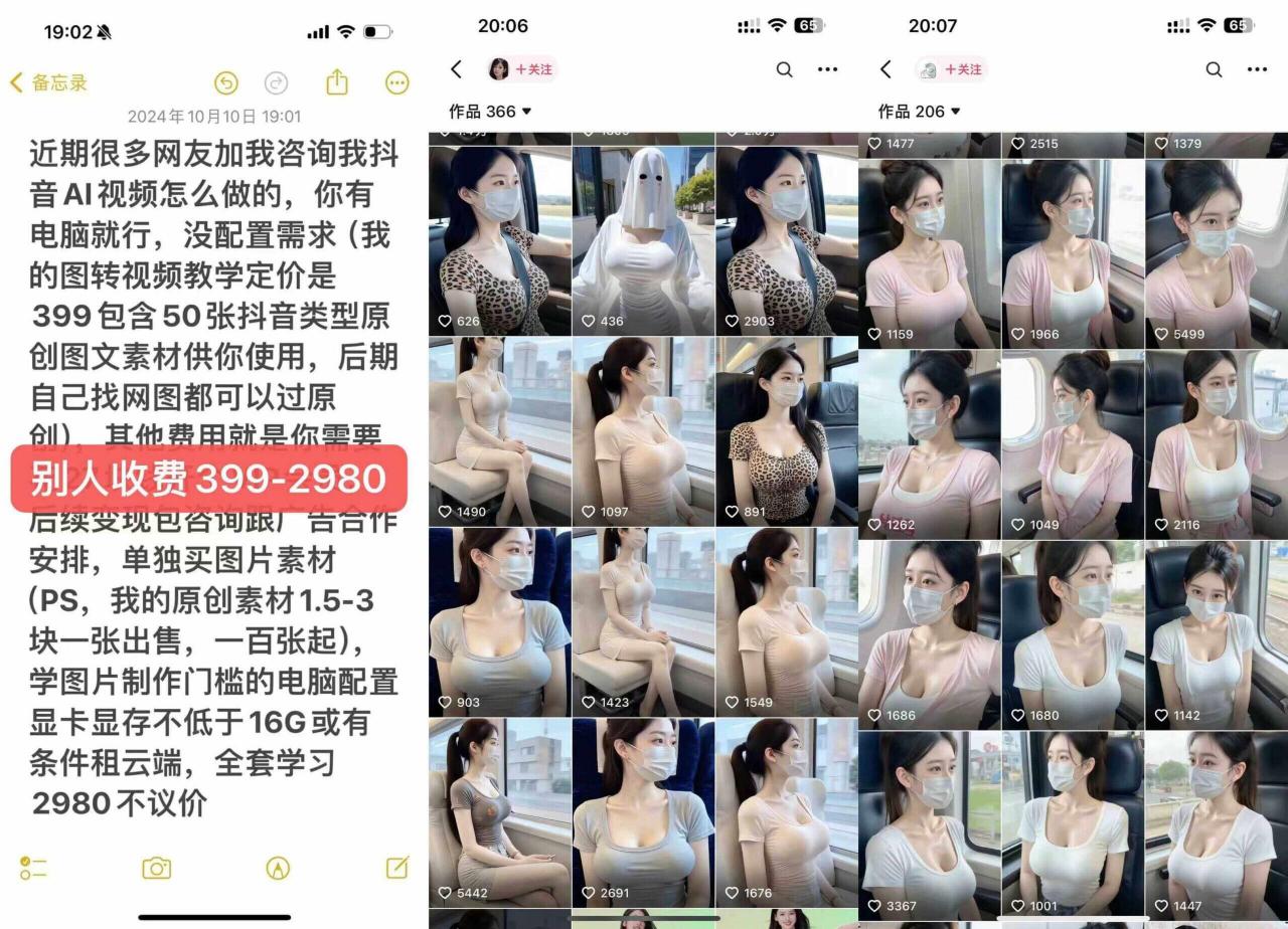云天AI美女号5.0，爆火高点赞颜值涨粉赛道-水滴知识网