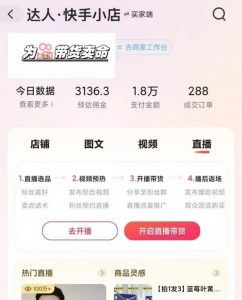 外面卖999元快手AI自动剪辑带货，简单直接粗暴-水滴知识网