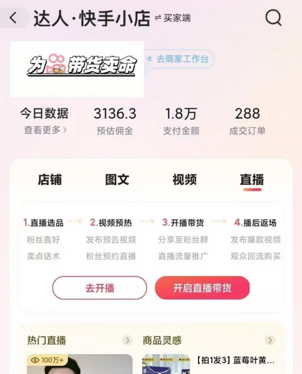 外面卖999元快手AI自动剪辑带货，简单直接粗暴-水滴知识网