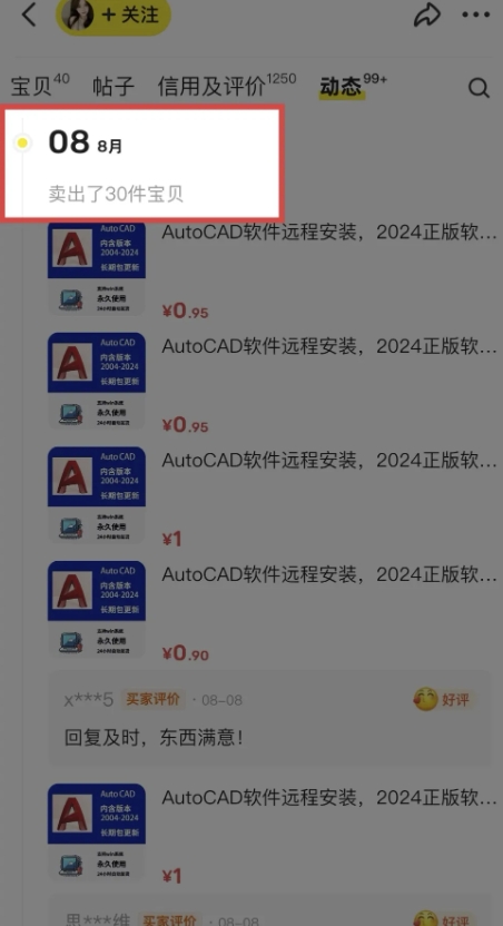 闲鱼虚拟网盘拉新训练营,两天快速人门,长久稳定被动收入,要在没有天花板的项目里赚钱-水滴知识网