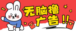 无限薅羊毛玩法,纯自撸无需养机一天2-3张【揭秘】-水滴知识网