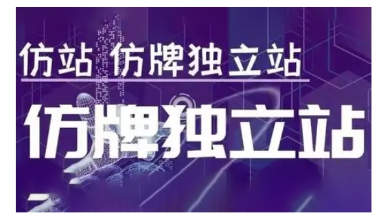 莆广系F牌独立站精品孵化计划,F牌独立站运营教学-水滴知识网