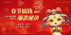 AI春节搞钱8.0升级版,蝴蝶号超火爆生日定制视频,AI一键生成原创音乐,月赚米1W+-水滴知识网