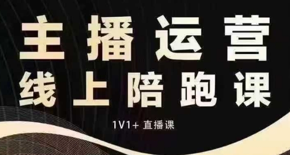 猴帝电商1600抖音课【12月】拉爆自然流，做懂流量的主播，快速掌握底层逻辑，自然流破圈攻略-水滴知识网
