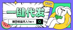 全新可落地抖推猫项目，一键代发，躺Z收益get，月入1w+【揭秘】-水滴知识网