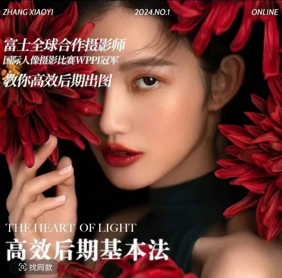 高效后期基本法,高效基础课程+进阶商业课程,教你高效后期出图-水滴知识网