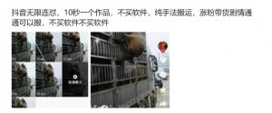 抖音无限连怼,10秒一个作品不买软件,纯手法搬运,涨粉带货剧情通通可以搬-水滴知识网