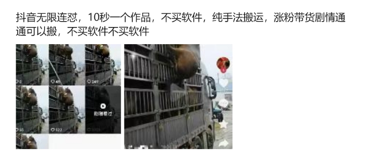 抖音无限连怼,10秒一个作品不买软件,纯手法搬运,涨粉带货剧情通通可以搬-水滴知识网