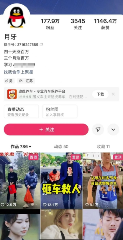 外面卖268元的180万粉丝博主快手搬运技术,需要安卓MT管理器-水滴知识网
