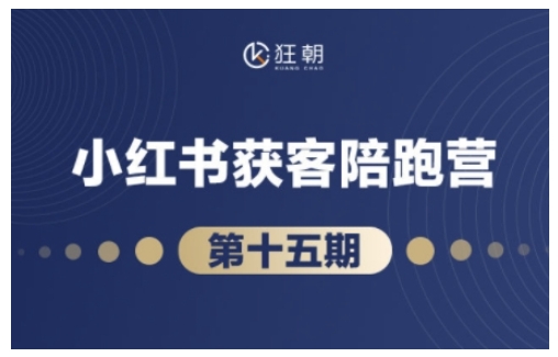抖音小红书视频号短视频带货与直播变现(11-15期),打造爆款内容,实现高效变现-水滴知识网
