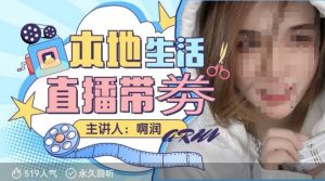 本地生活 | 团购达人直播带劵系列课,普通人入局本地生活直播必学-水滴知识网