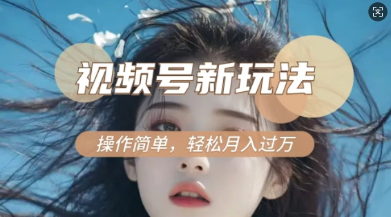 利用新老电视剧对比视频,撸视频号分成计划收益,轻松月入过W,操作简单-水滴知识网