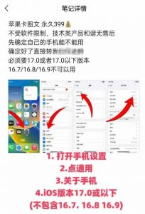 抖音苹果手机卡图文手动搬运技术-水滴知识网