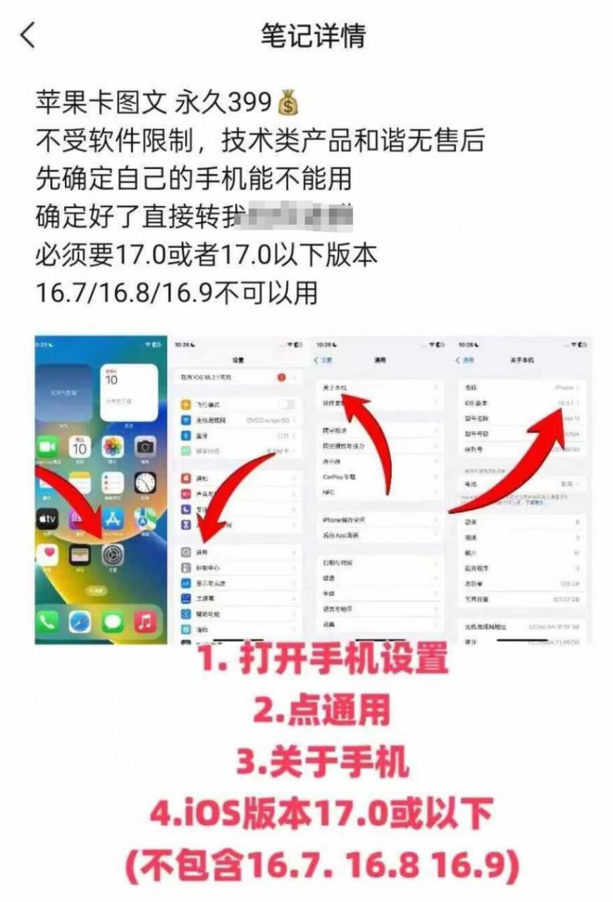 抖音苹果手机卡图文手动搬运技术-水滴知识网
