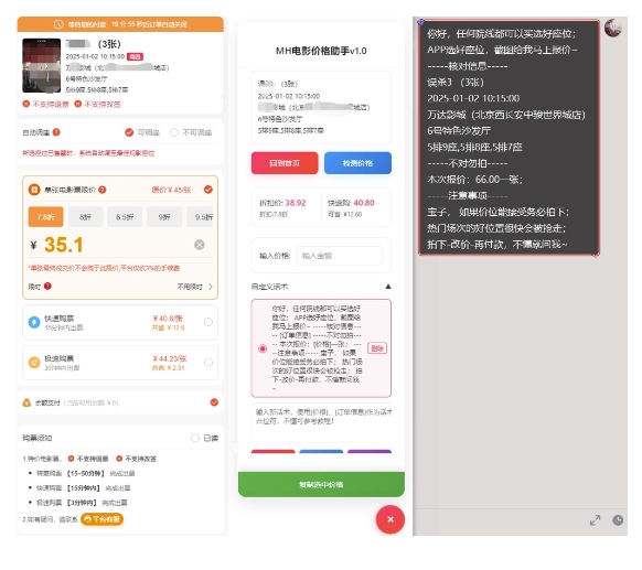 电影代理自动报单_自动查报价,给客户快速应答【完整攻略】-水滴知识网