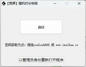 梅花实验室2025视频号最新一刀不剪黑科技，宽屏AB画中画+随机时长+帧率融合玩法-水滴知识网