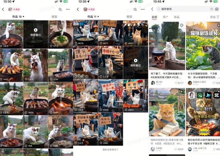 最近很火的爆款猫咪做饭视频拆解，小白一周涨粉2万，单条10万+播放(附保姆级教程)-水滴知识网