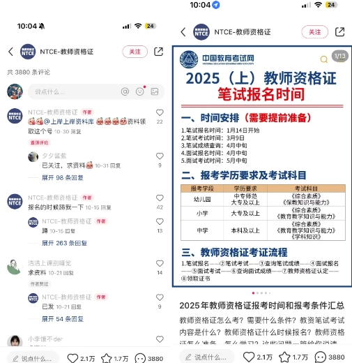 小红书虚拟资料引流,每天都是99+,一边引流一边变现2W+-水滴知识网