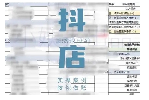 抖音小店对账全攻略,全面讲解抖店对账的核心逻辑与实操技巧,轻松掌握电商财务管理-水滴知识网