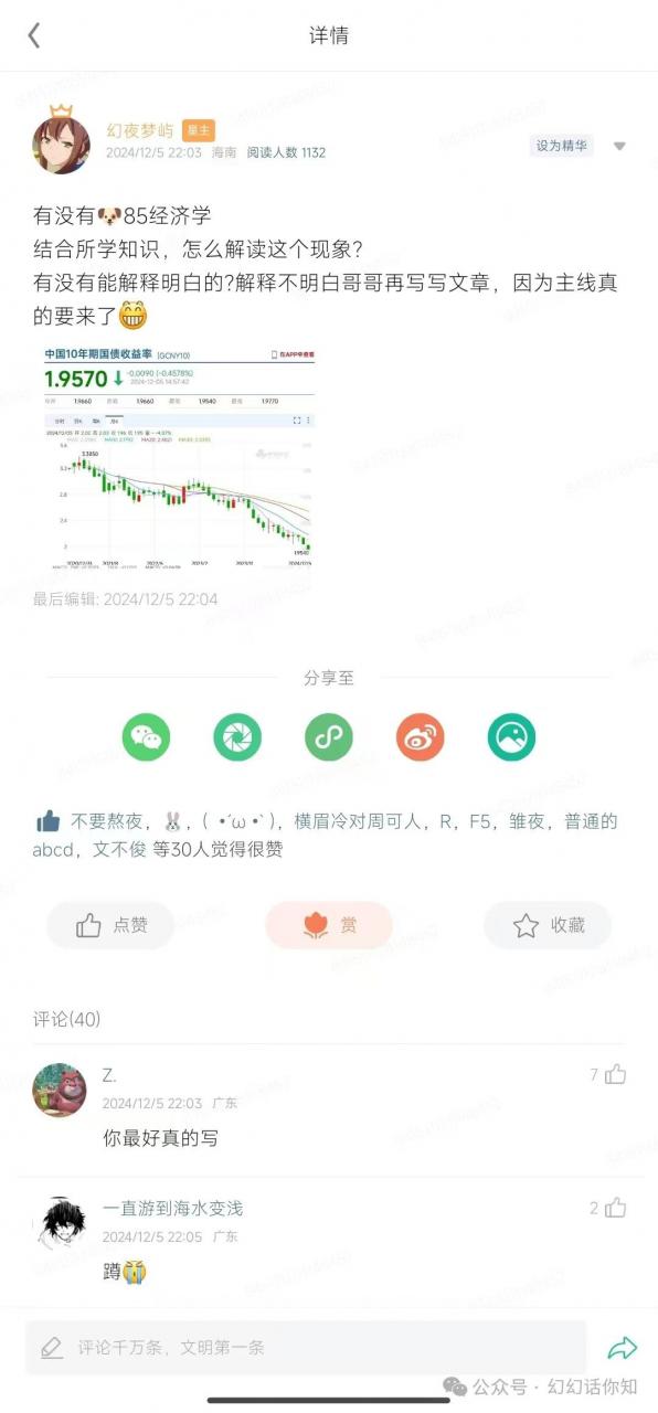 付费文章:滔天巨浪来袭!2025天上会掉钱吗?-水滴知识网