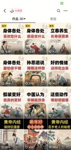 收徒499的养生短视频保姆级教学，爆款涨粉、养生变现，电脑手机均可-水滴知识网