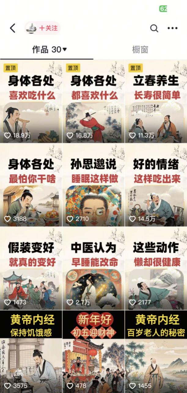 收徒499的养生短视频保姆级教学,爆款涨粉、养生变现,电脑手机均可-水滴知识网