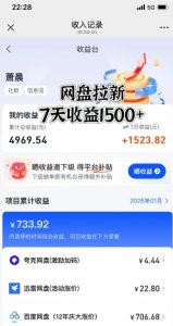 闲鱼虚拟资料月入过W,0成本,自动发货,双层收益-水滴知识网